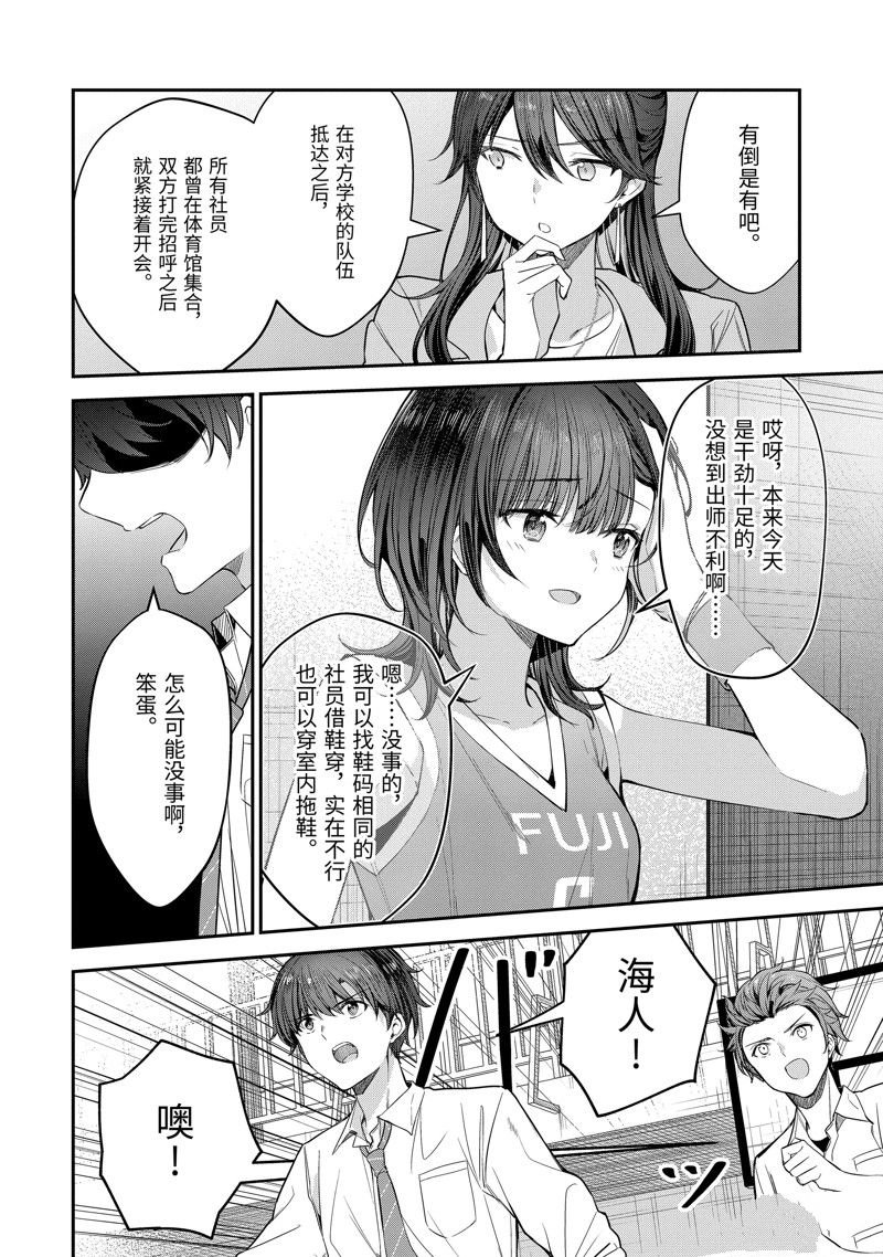 第21.4话