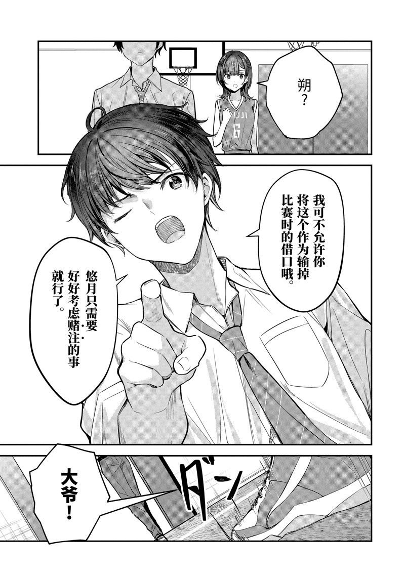 第21.4话