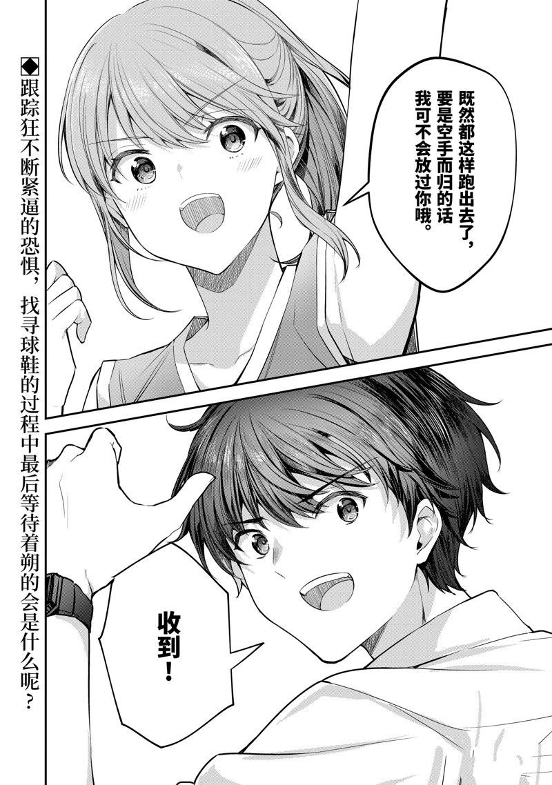 第21.4话