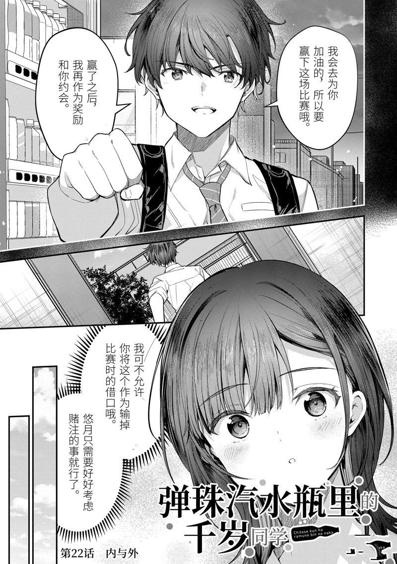 第22话