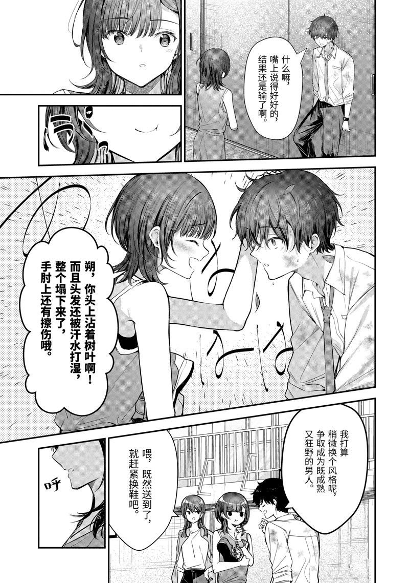 第22.2话