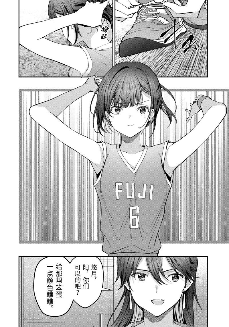 第22.2话