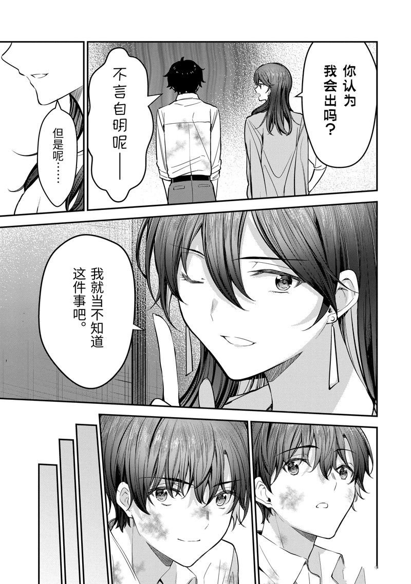 第22.2话