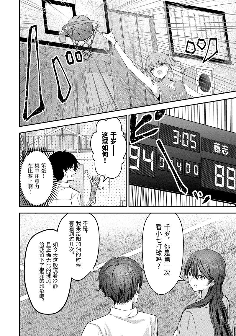 第22.2话