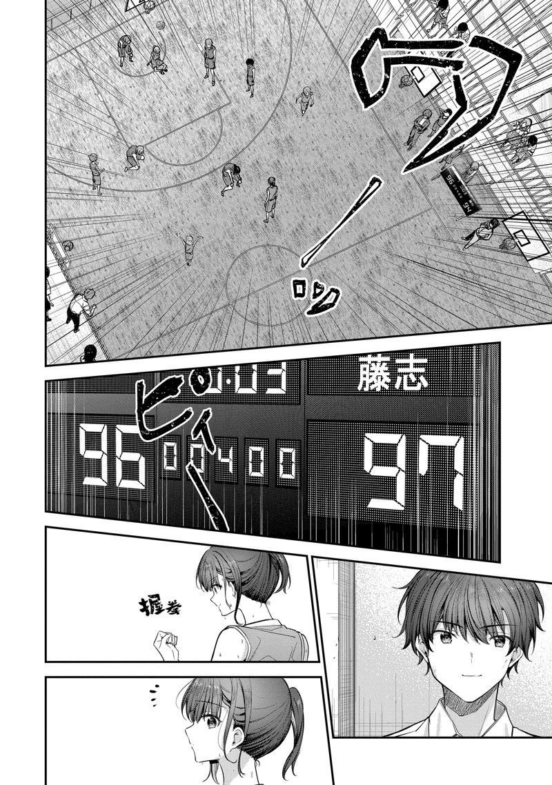 第22.3话