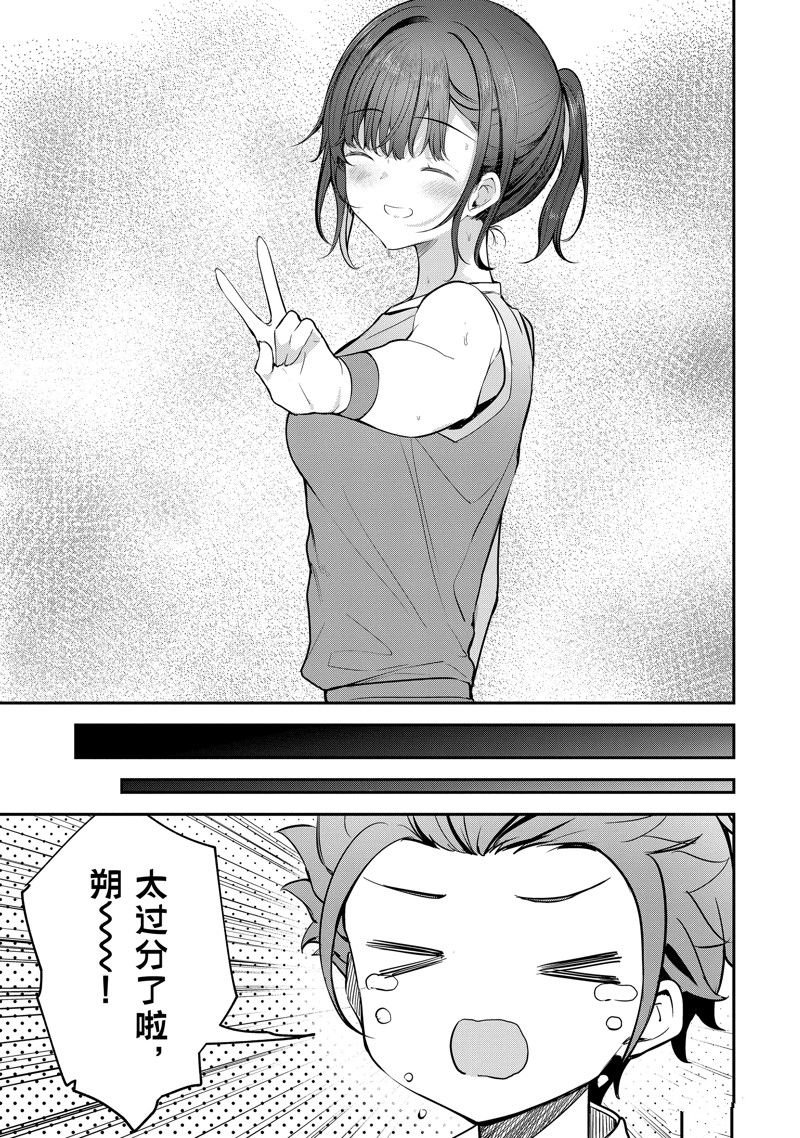 第22.3话