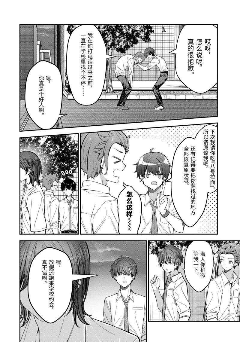 第22.3话