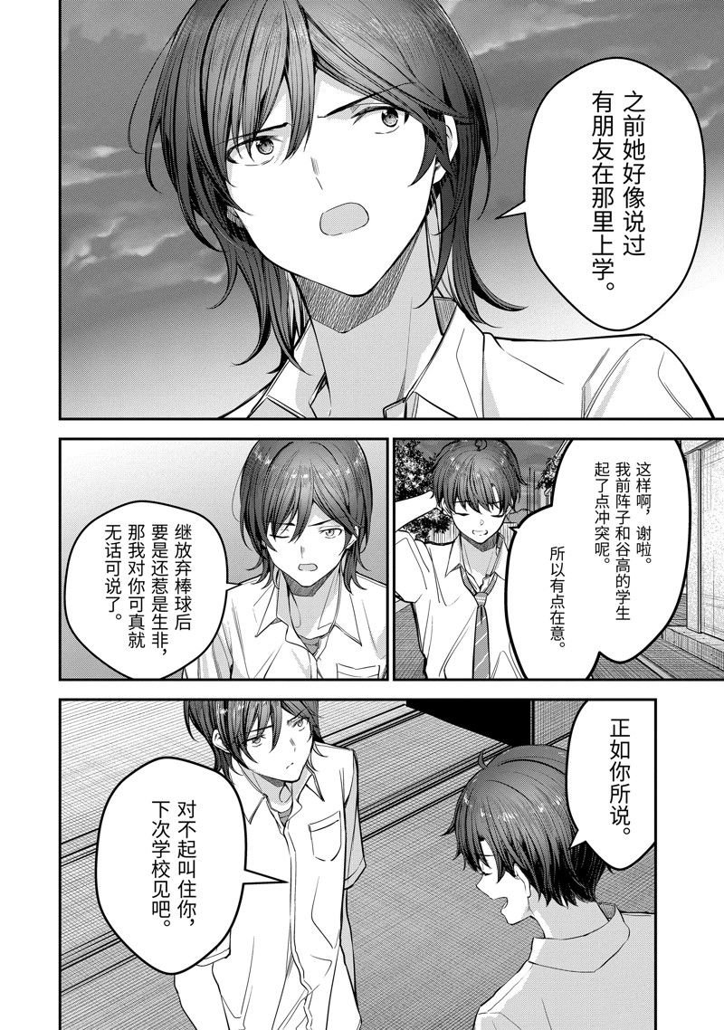 第22.3话