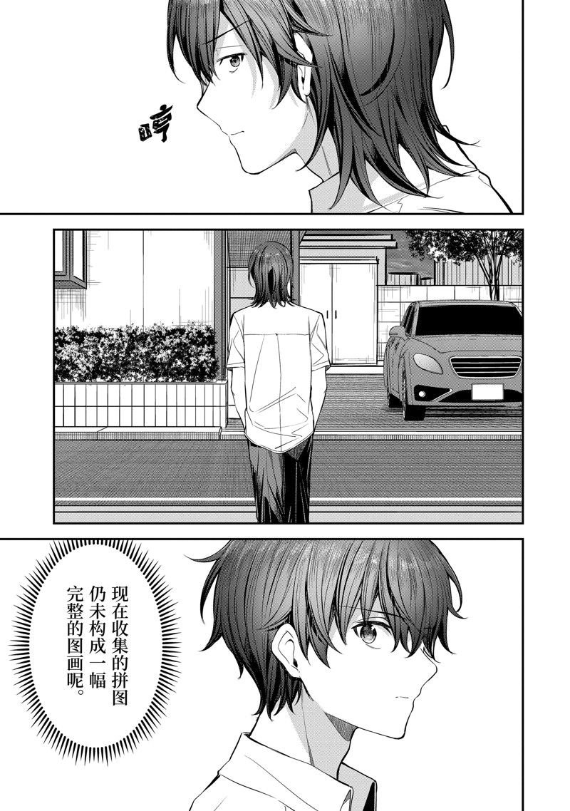 第22.3话