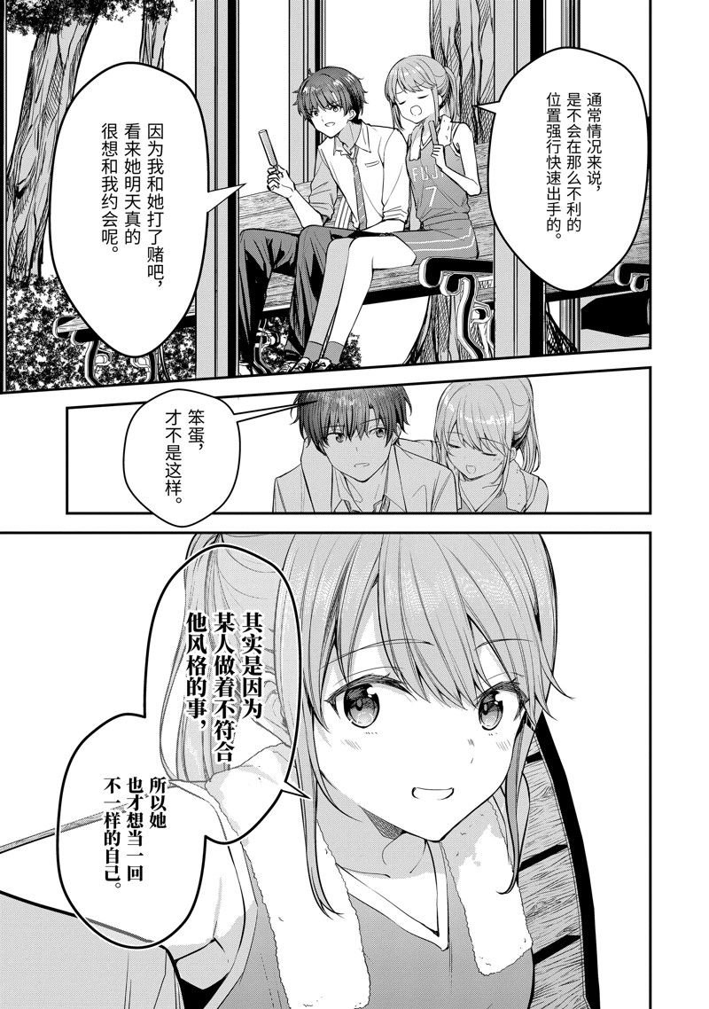 第22.4话