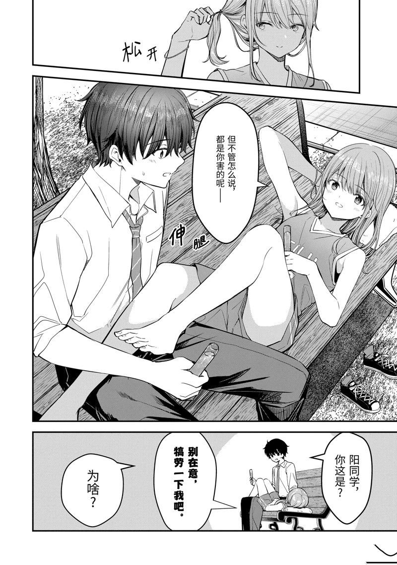 第22.4话