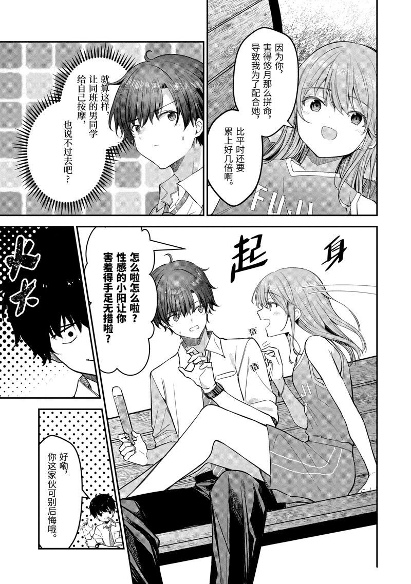 第22.4话
