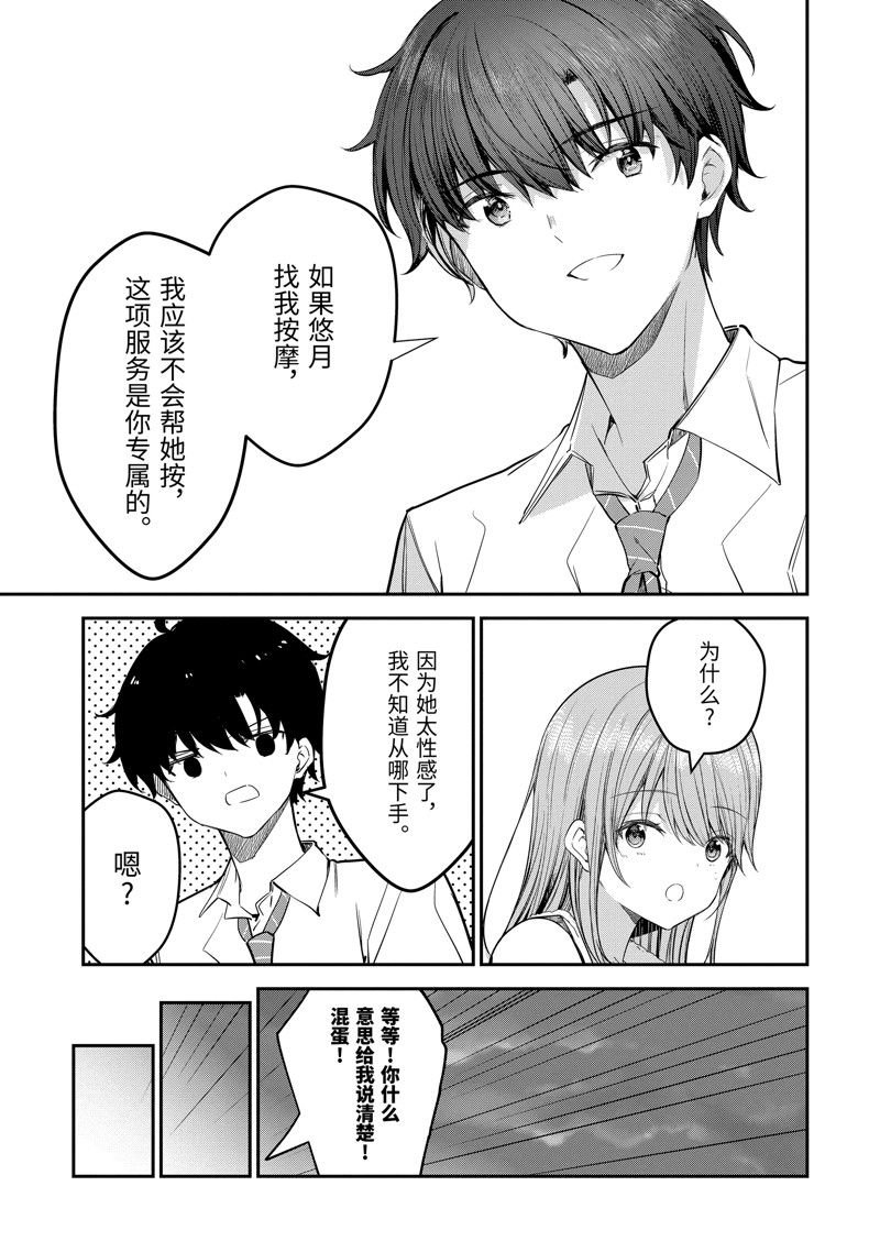 第22.4话
