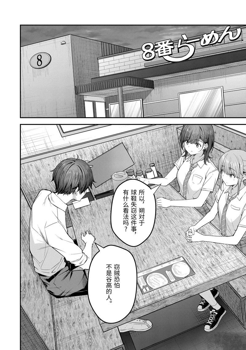 第22.4话
