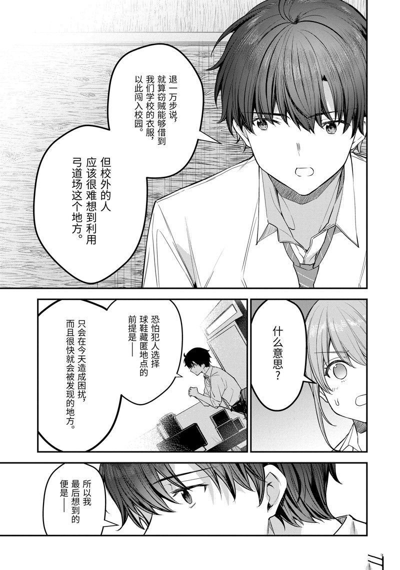 第22.4话