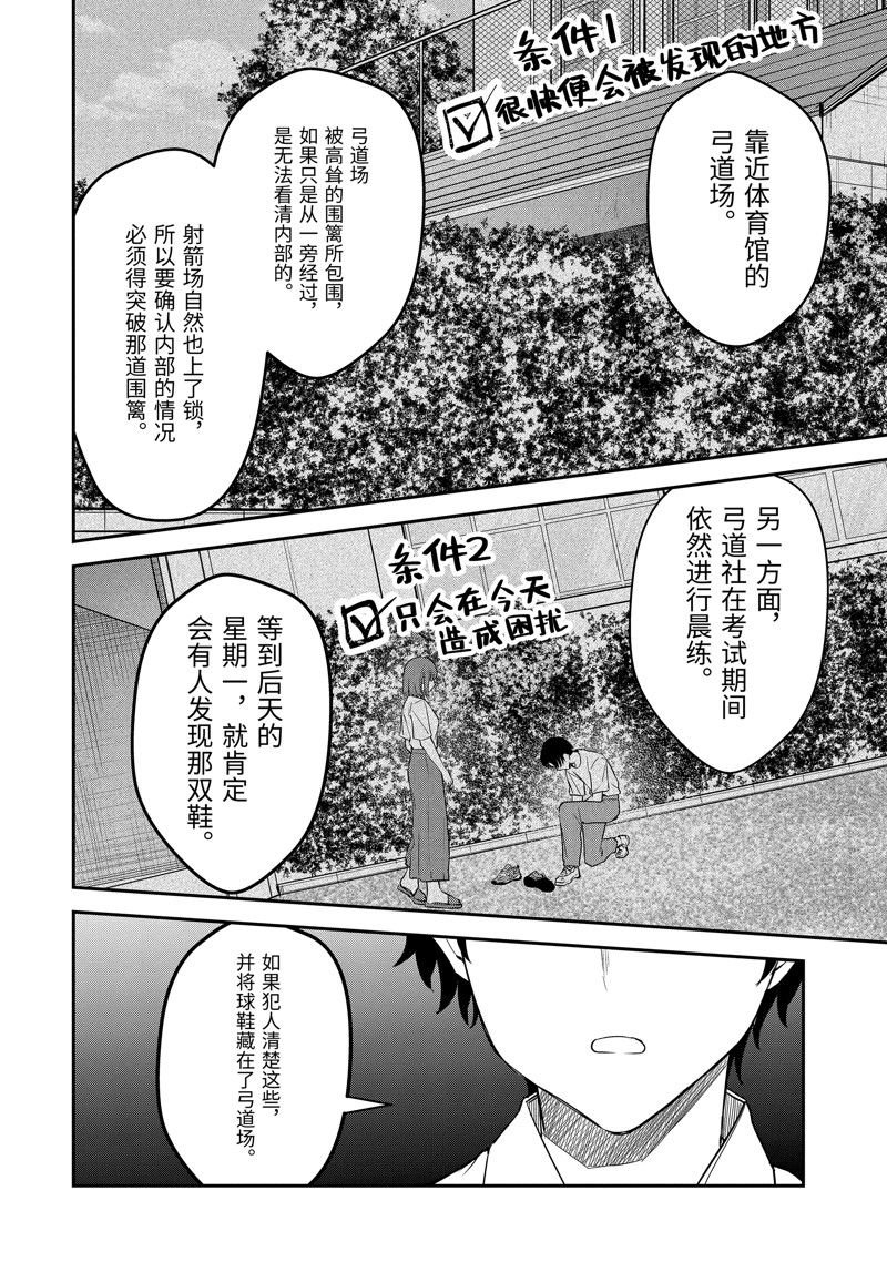 第22.4话