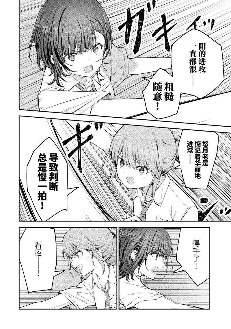 第23.2话