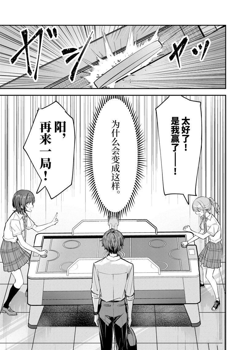 第23.2话