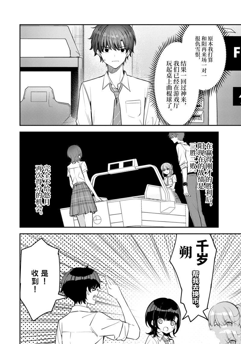 第23.2话