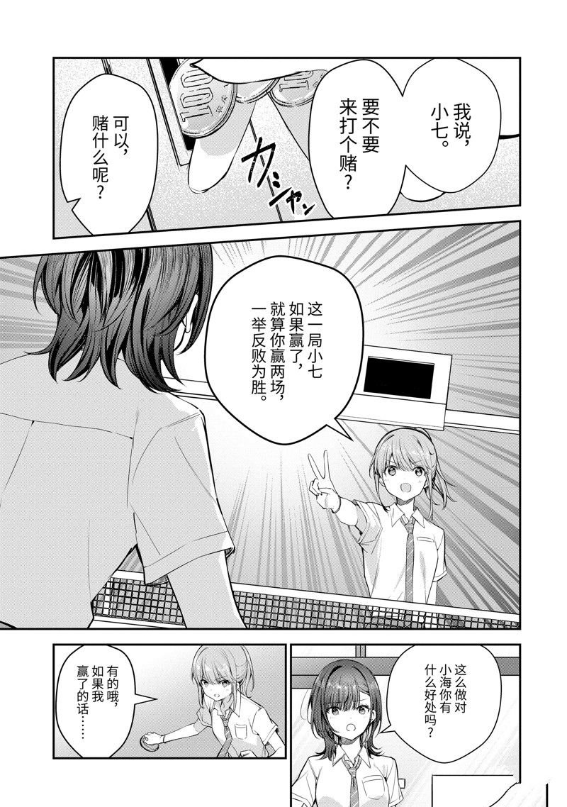 第23.2话