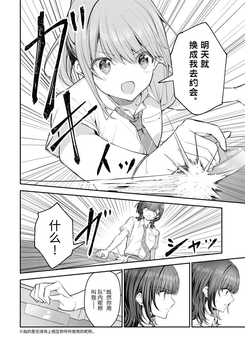 第23.2话