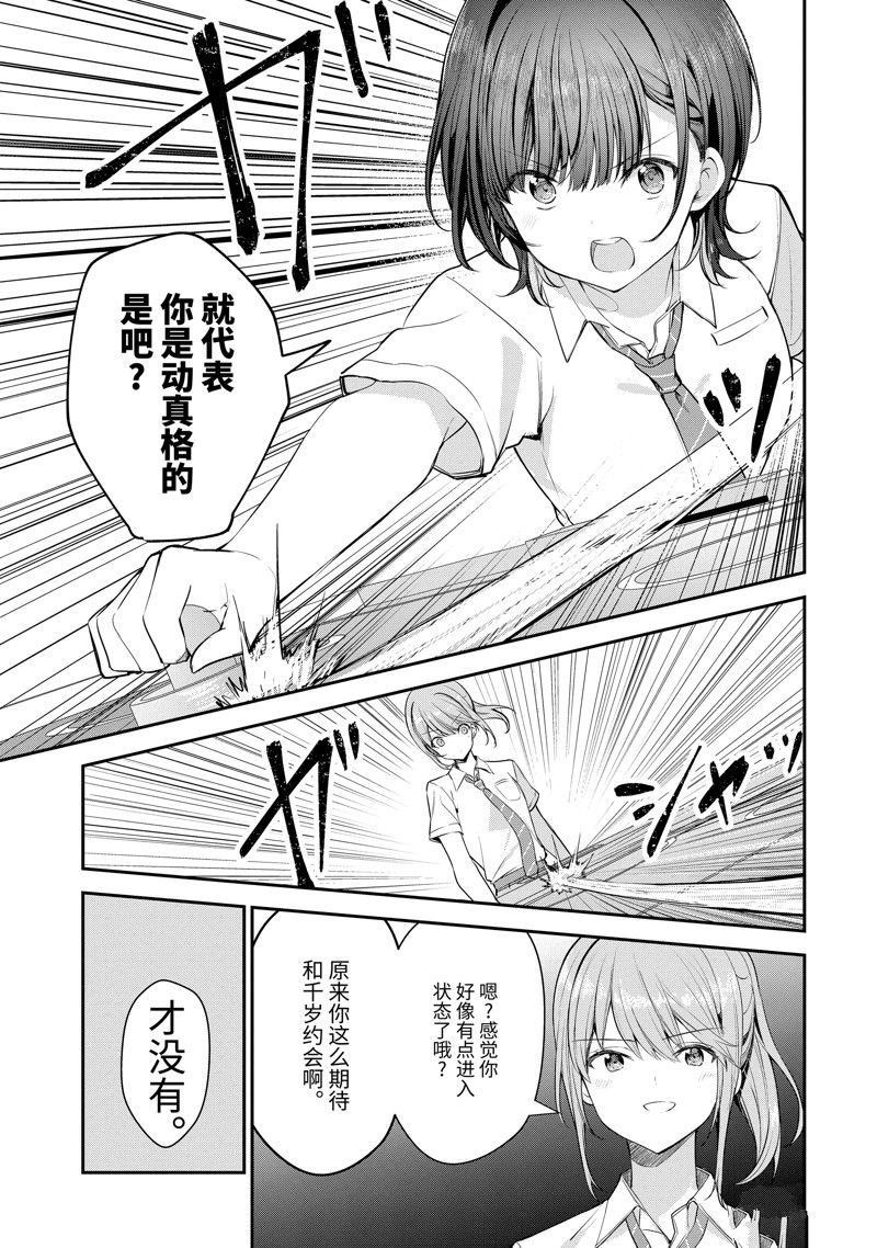 第23.2话
