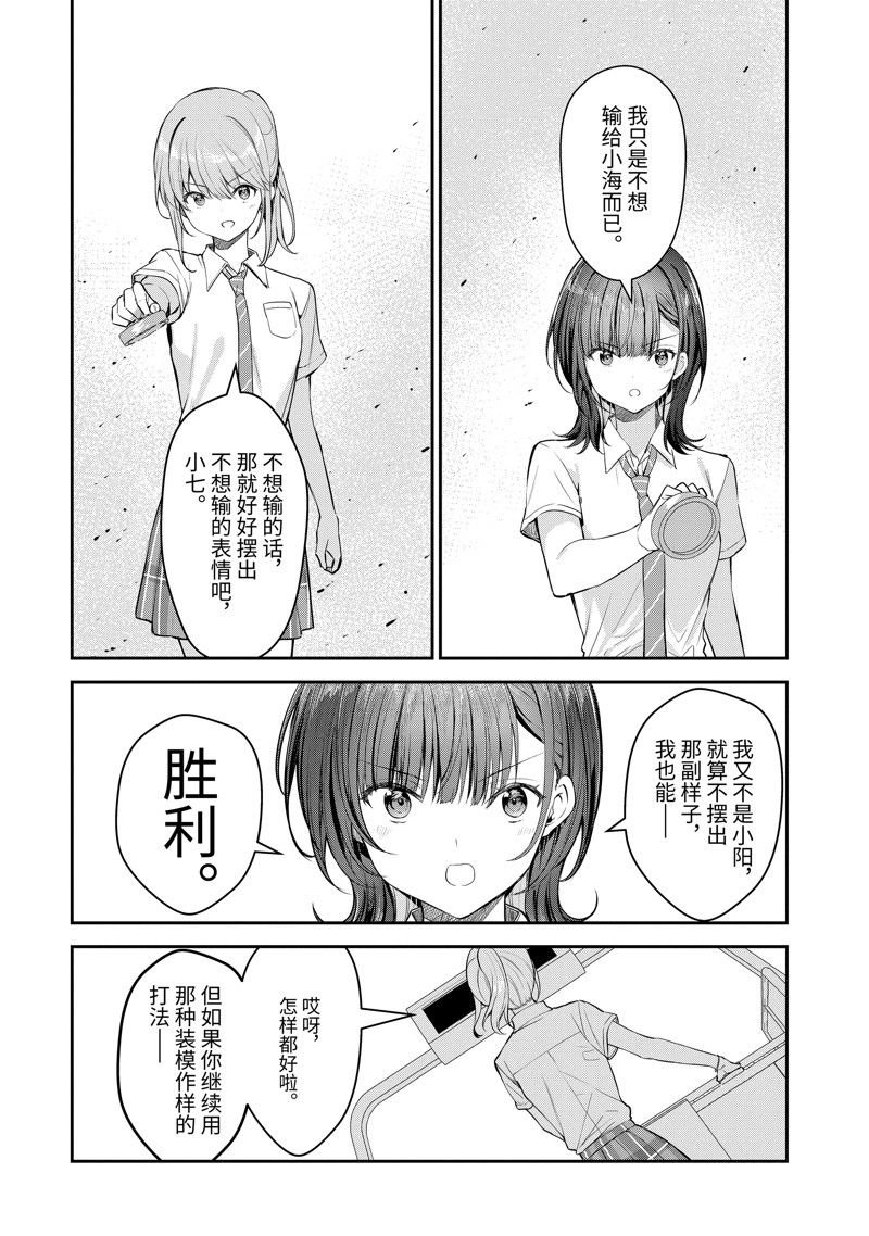 第23.2话