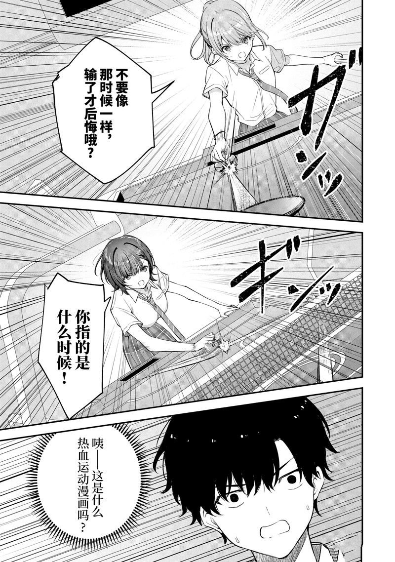 第23.2话
