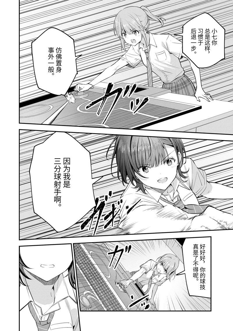 第23.2话
