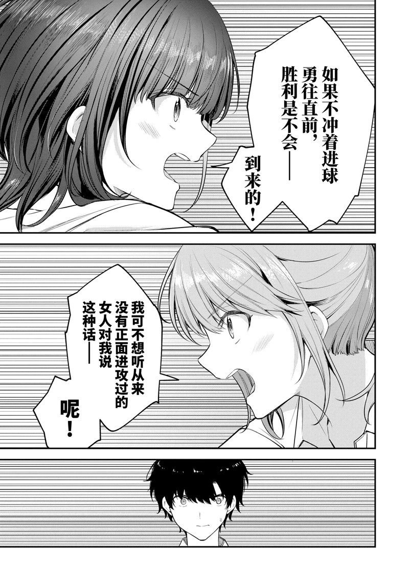 第23.2话