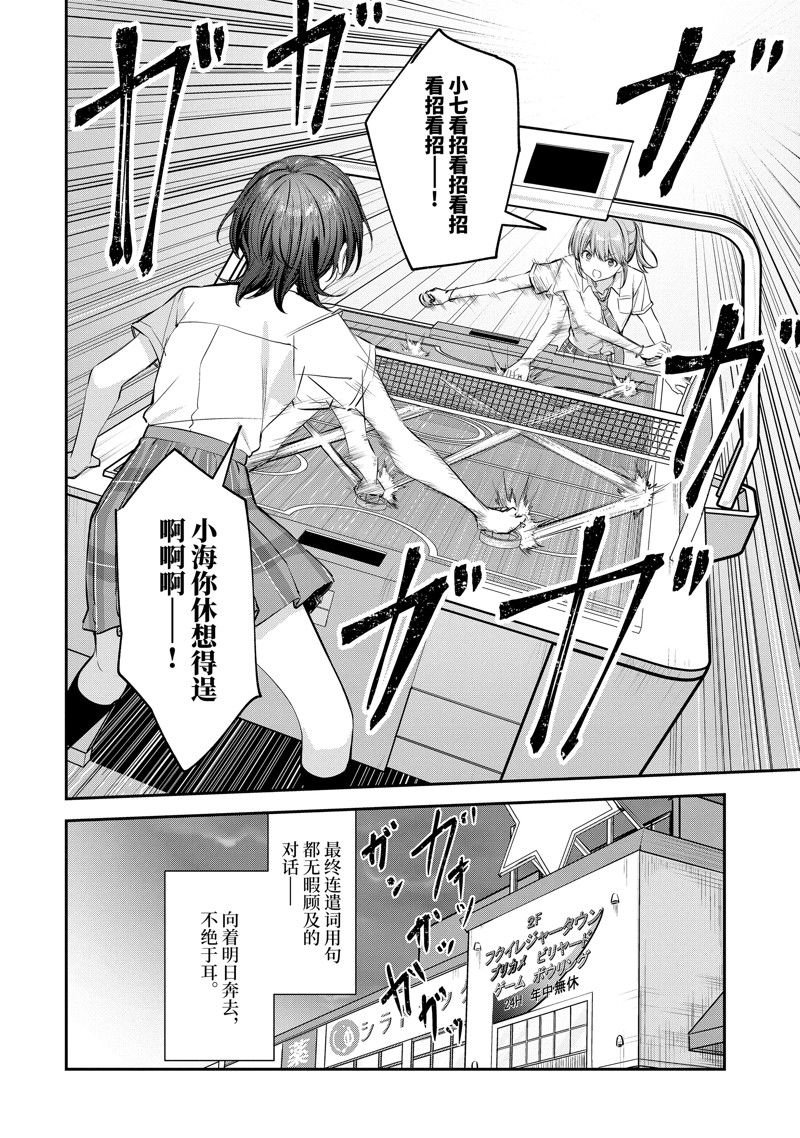 第23.2话