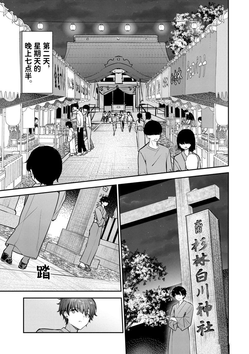 第23.2话