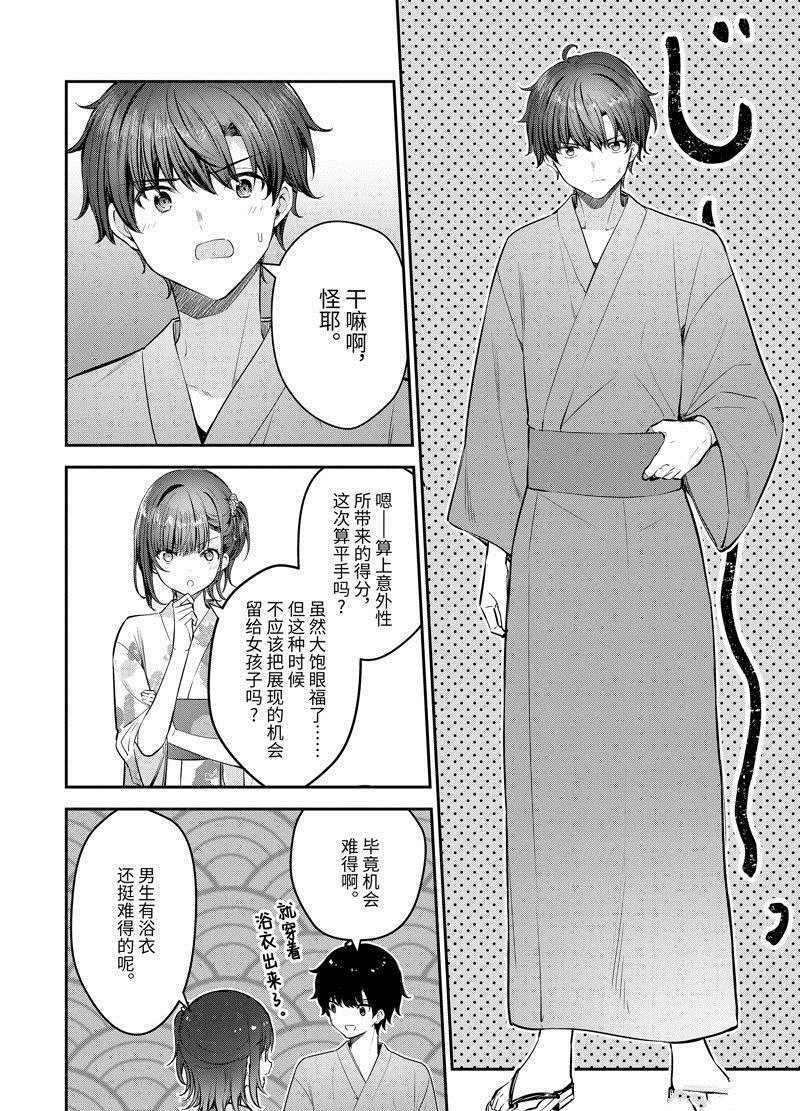 第23.3话