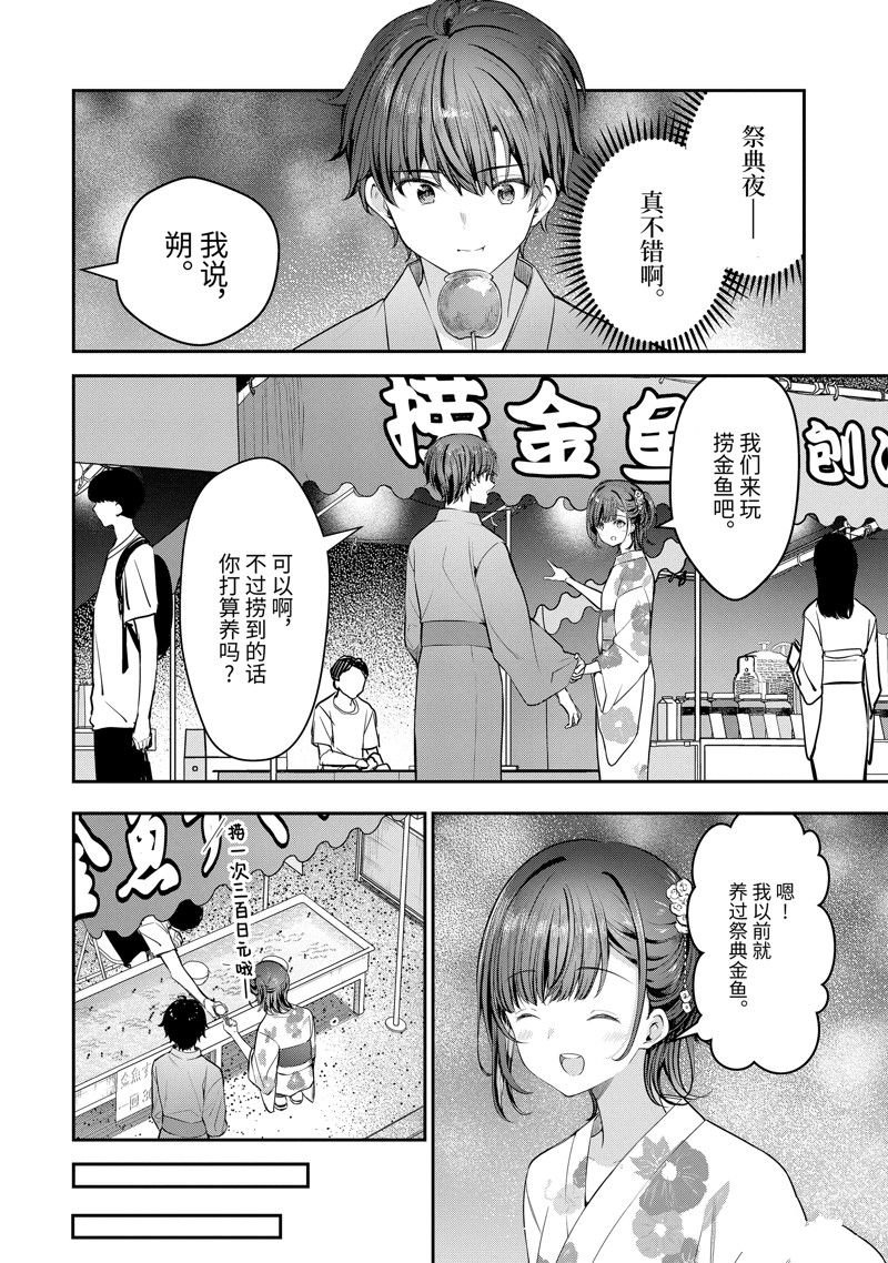 第23.3话