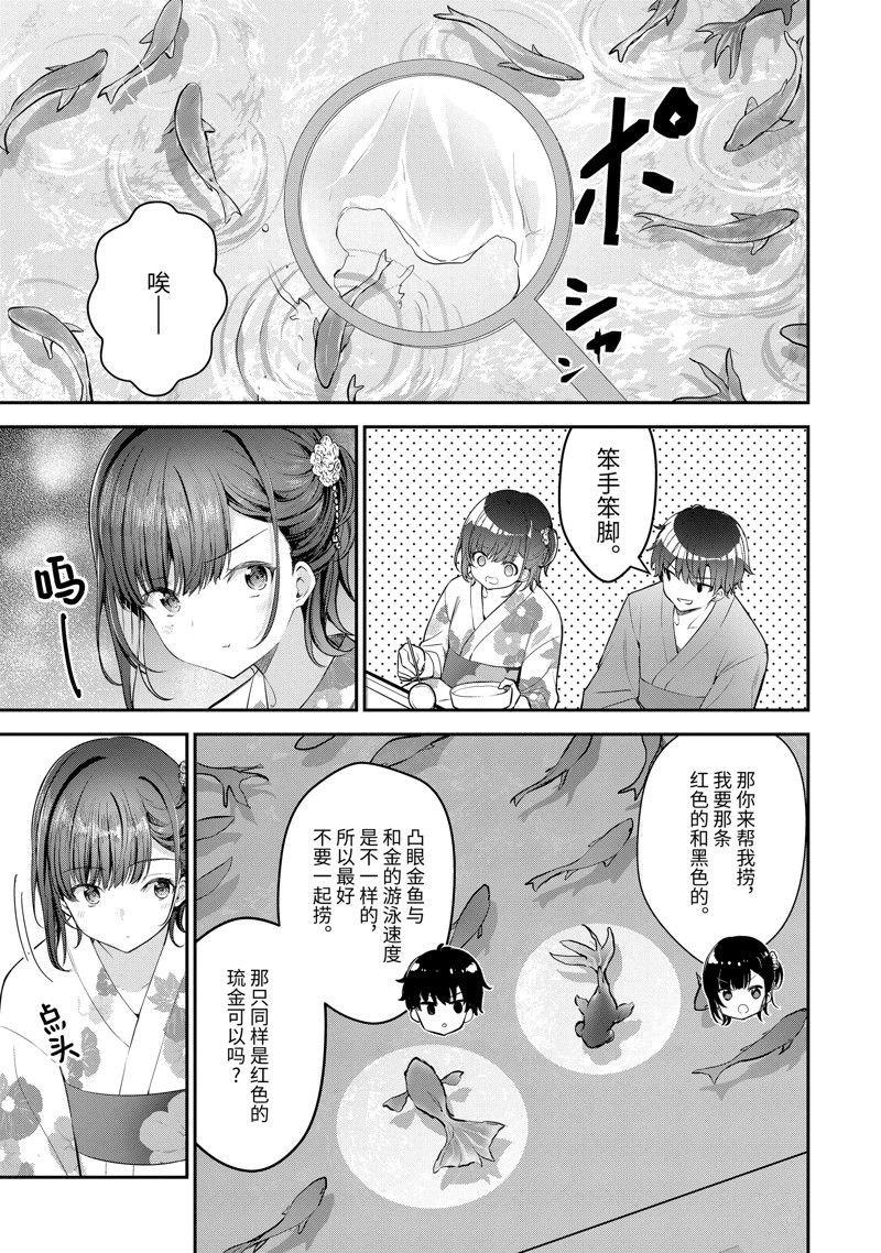 第23.3话