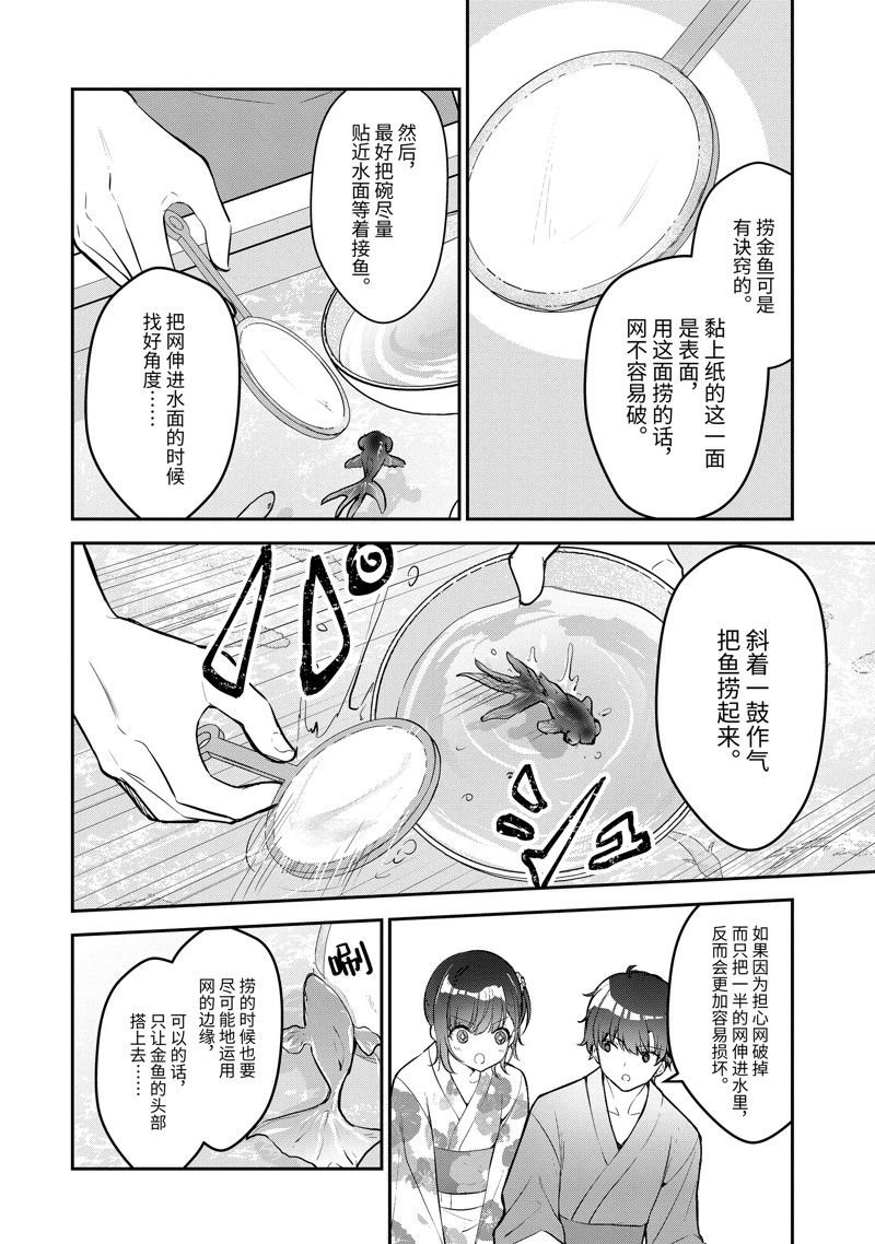 第23.3话