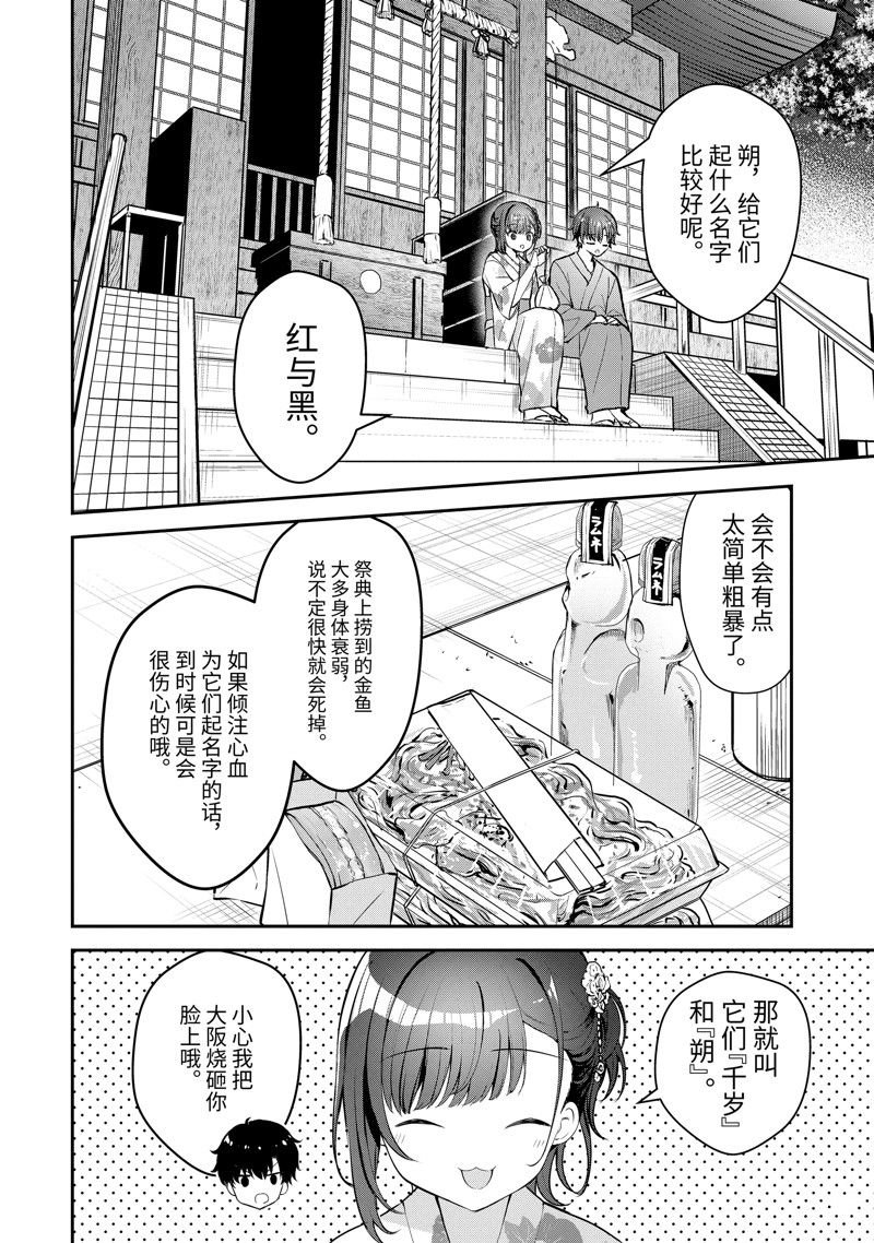 第23.3话