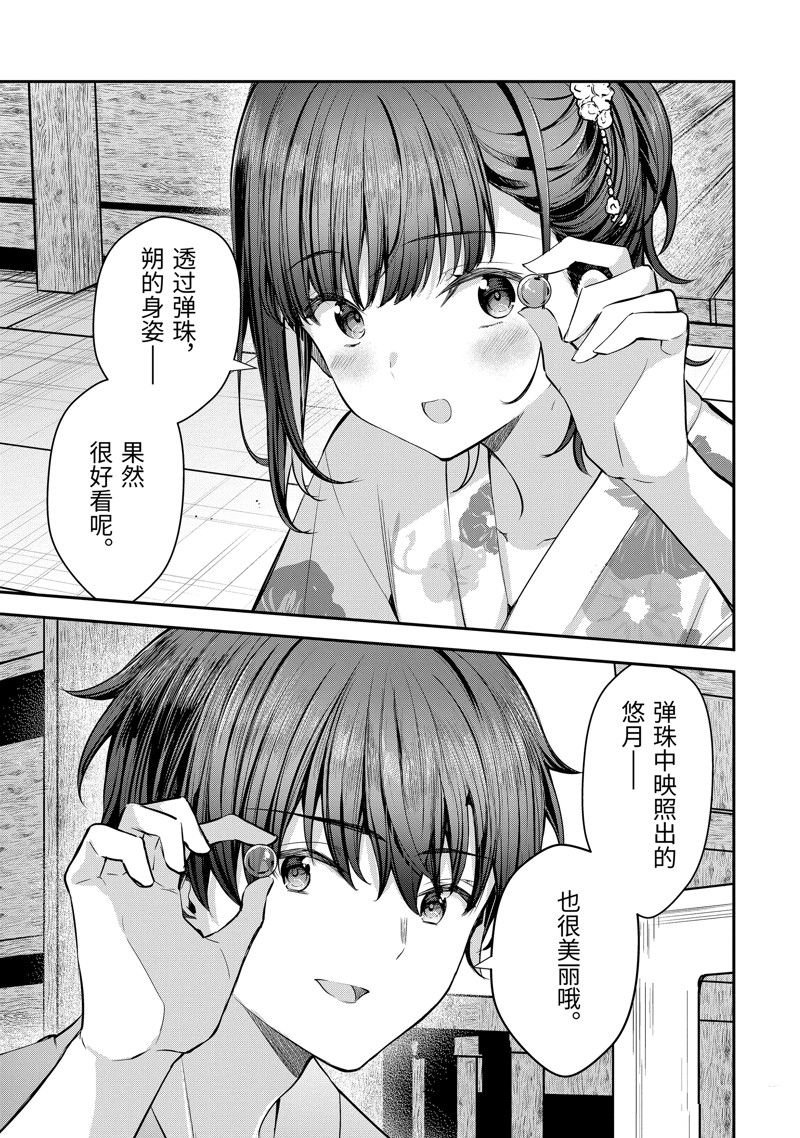 第23.4话