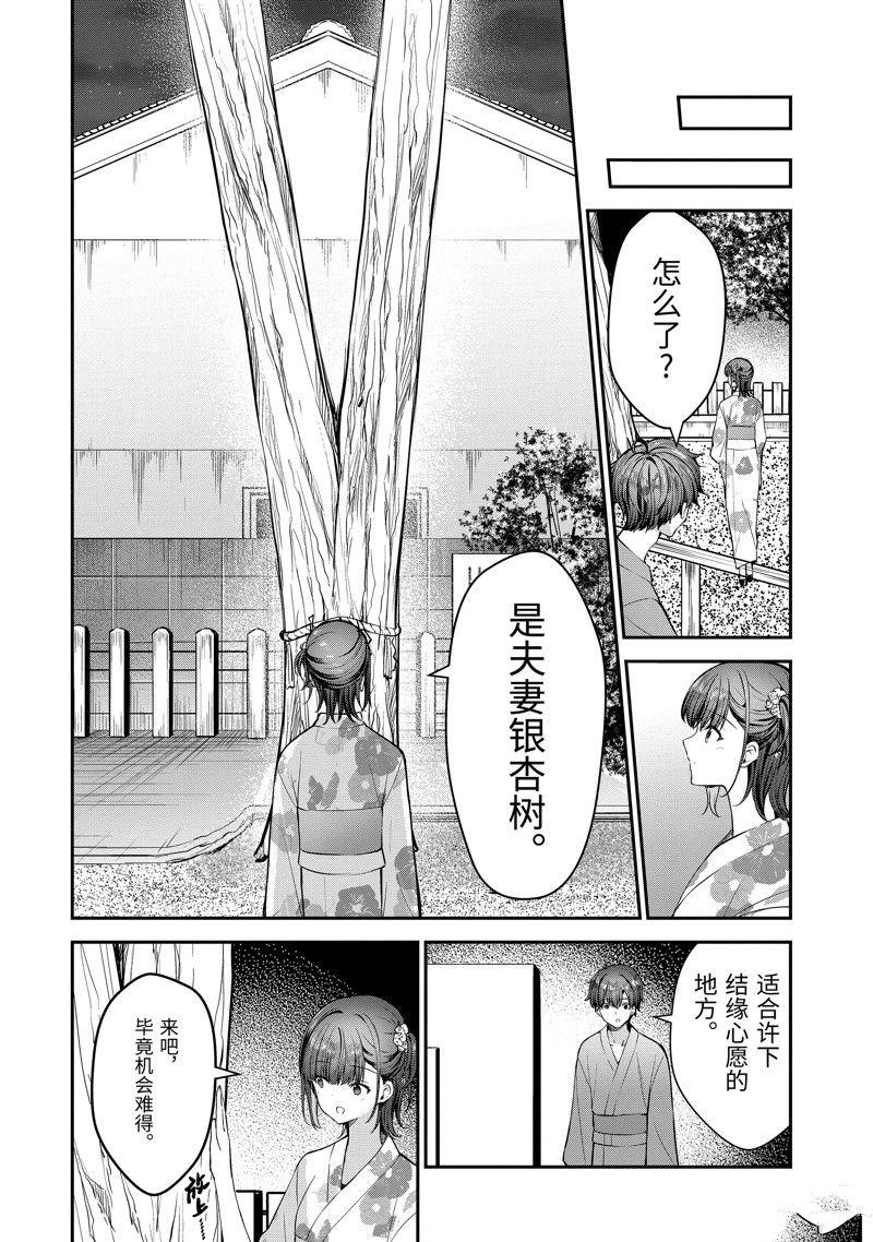 第23.4话
