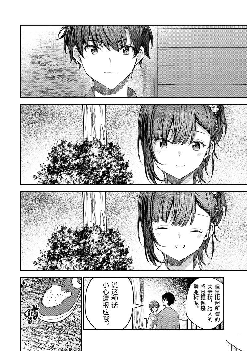 第23.4话