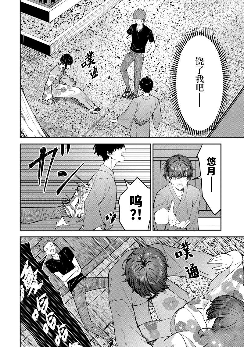 第23.4话