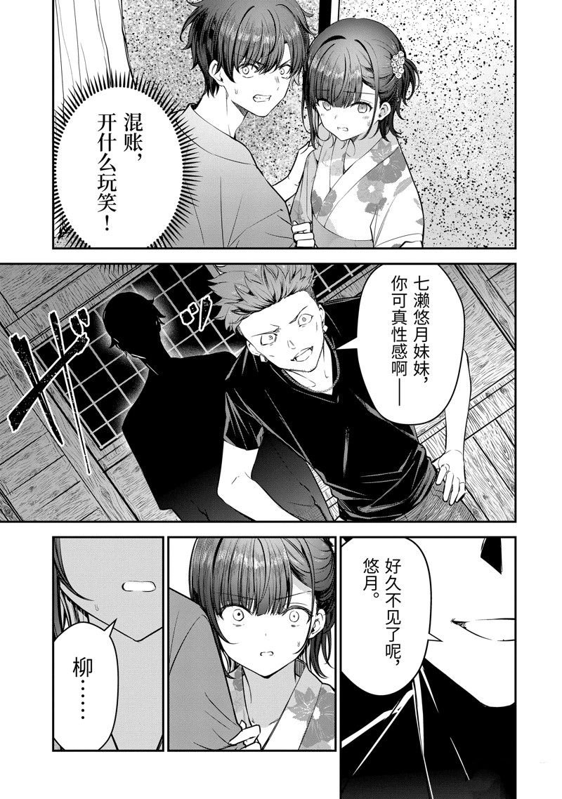 第23.4话