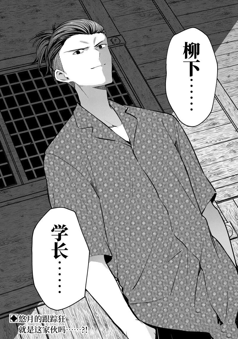第23.4话