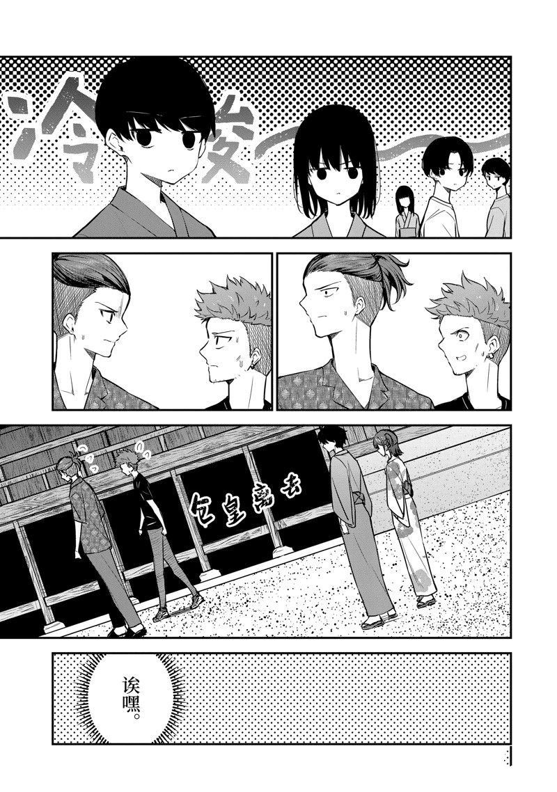 第24.2话