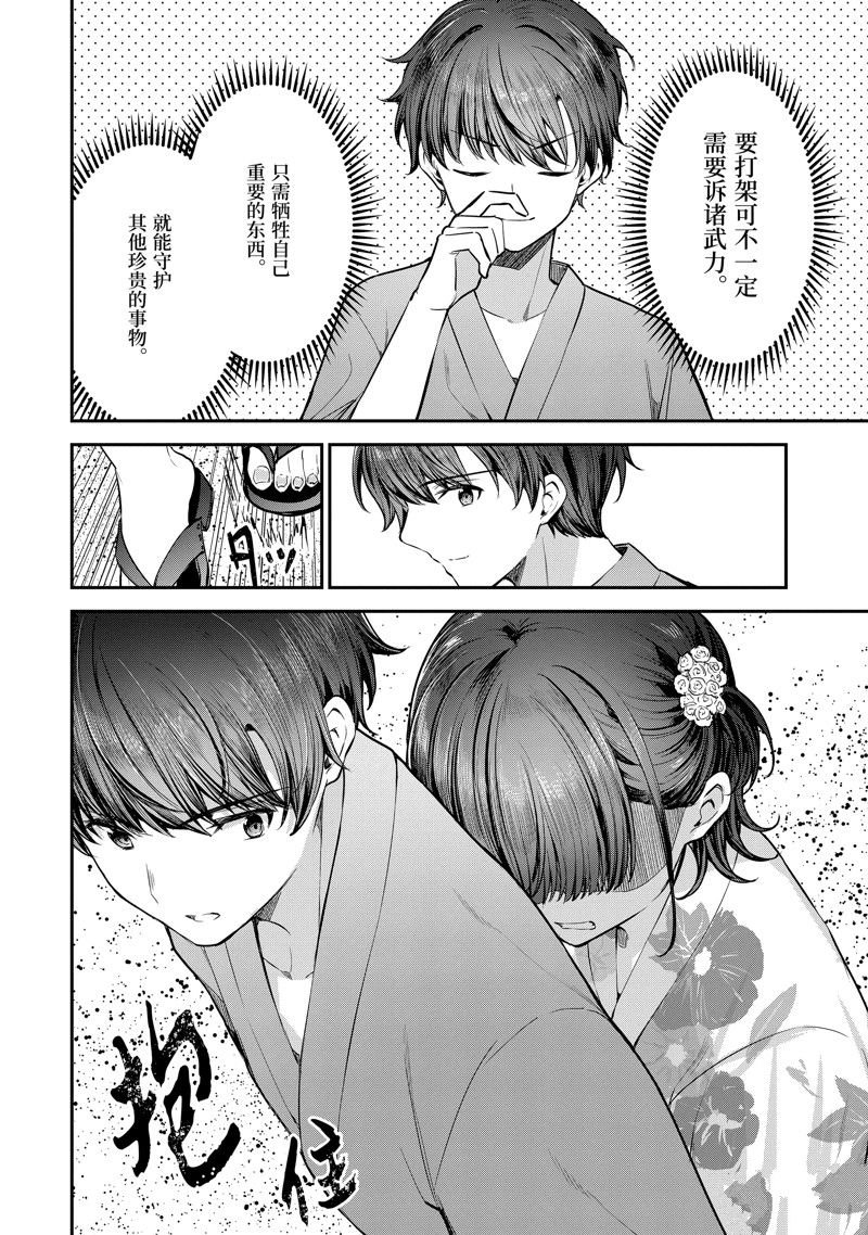 第24.2话