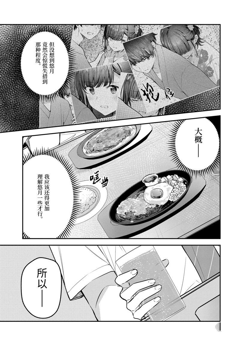 第24.2话