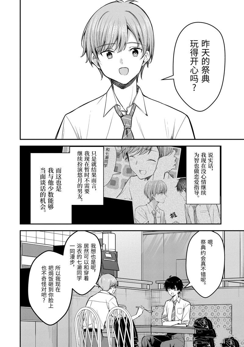 第24.2话