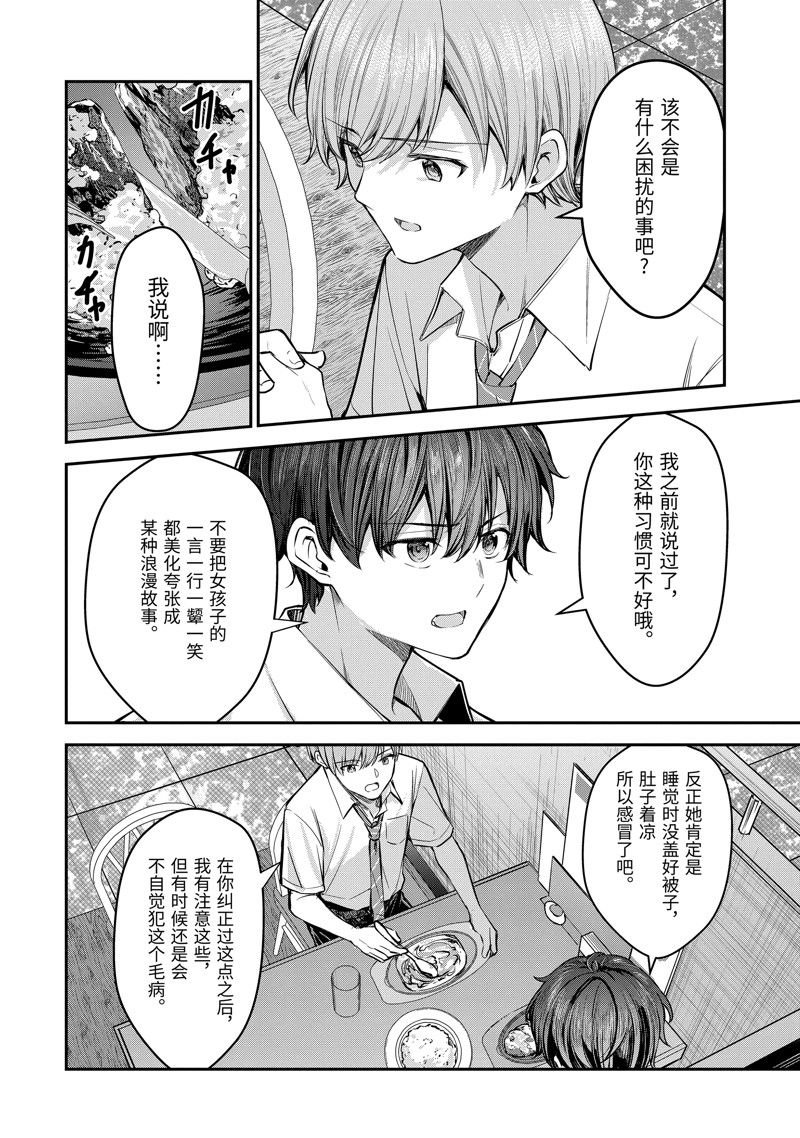 第24.2话