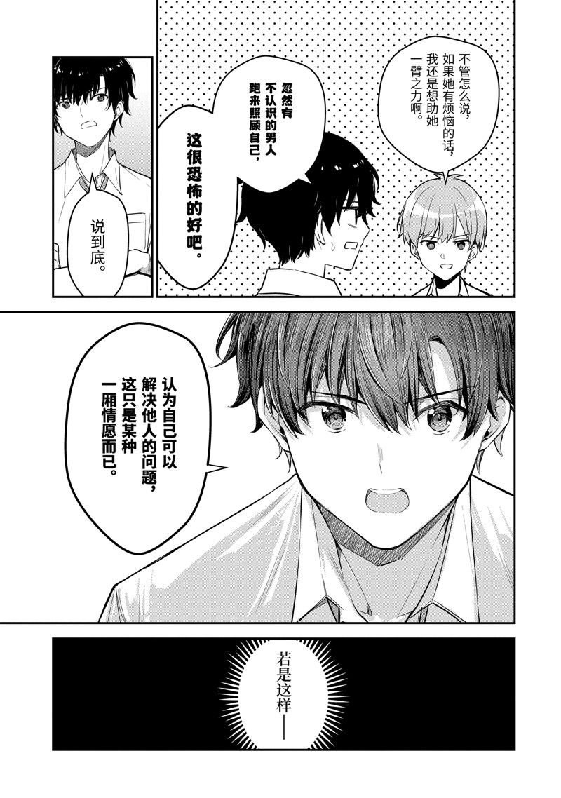 第24.2话
