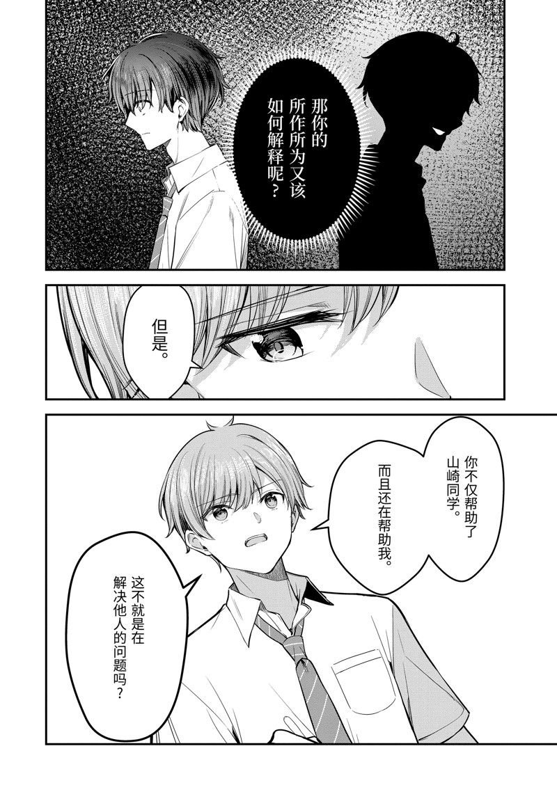 第24.2话